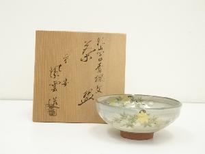 京焼　橋本紫雲造　乾山写青楓文茶碗（共箱）